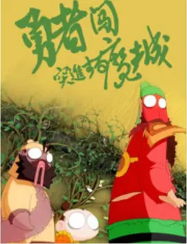 overflow动漫在线观看