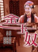 公妇在线观看2
